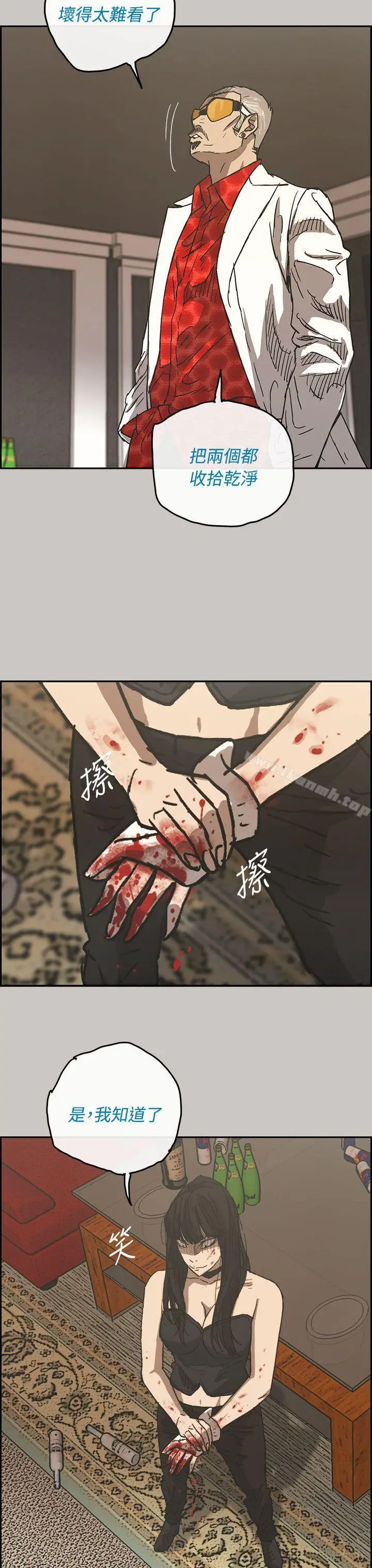 漫画《MAD:小姐与司机》第31话第32张图