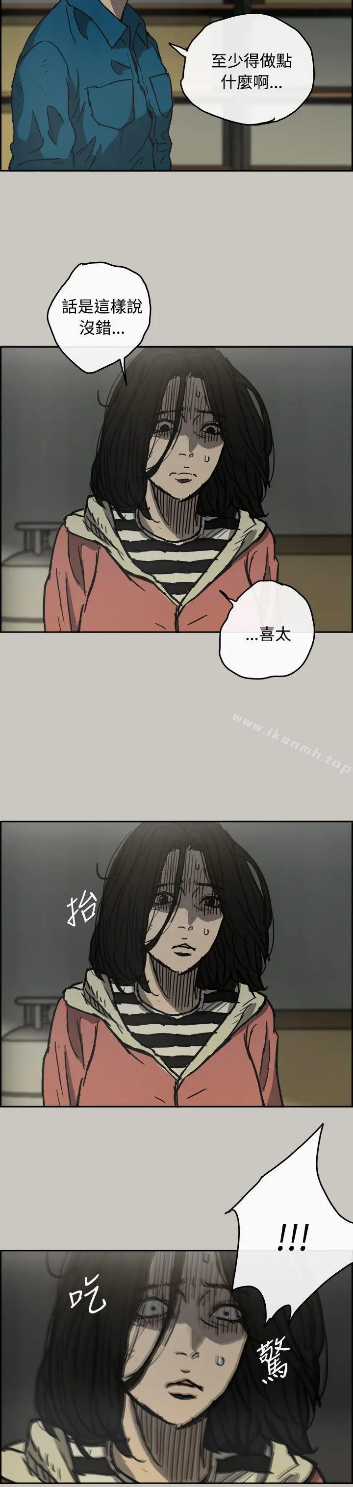 漫画《MAD:小姐与司机》第31话第36张图