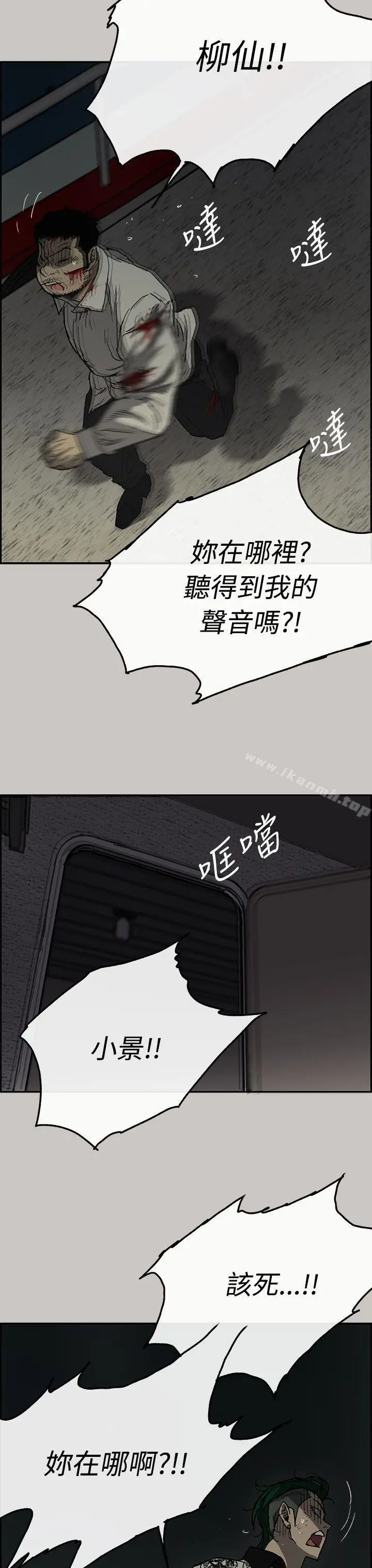 漫画《MAD:小姐与司机》第31话第4张图
