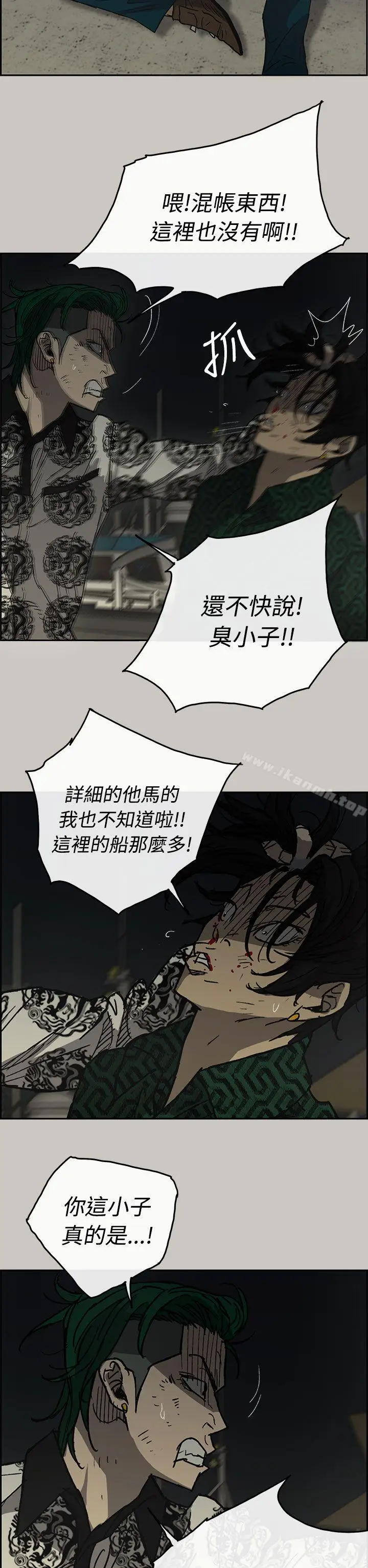 漫画《MAD:小姐与司机》第31话第7张图