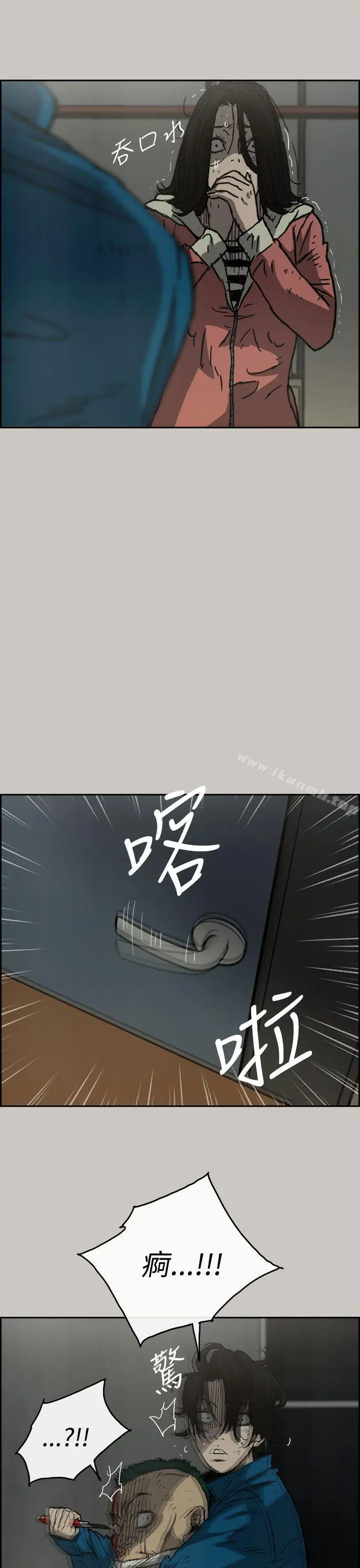 漫画《MAD:小姐与司机》第32话第11张图