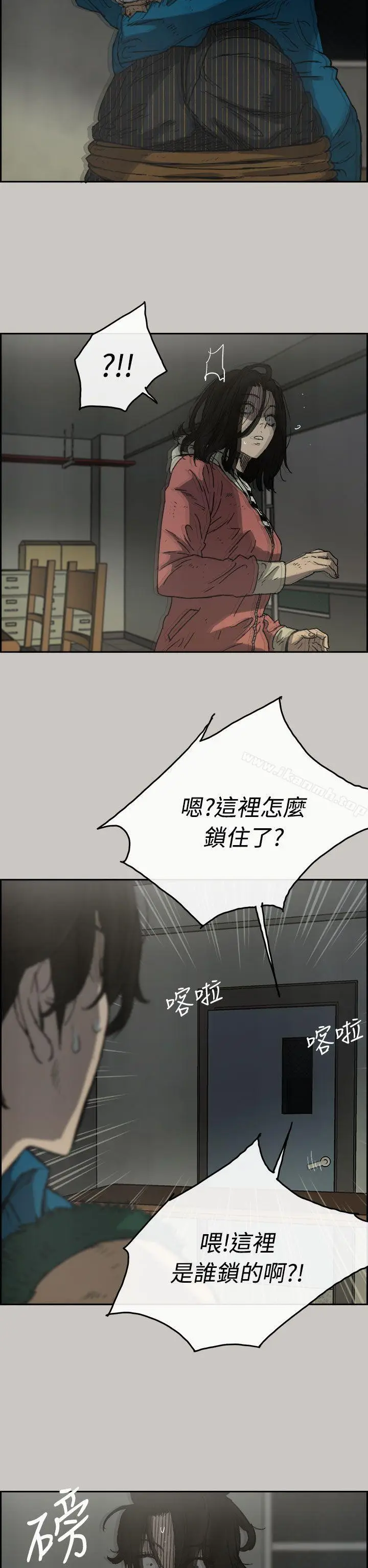 漫画《MAD:小姐与司机》第32话第12张图