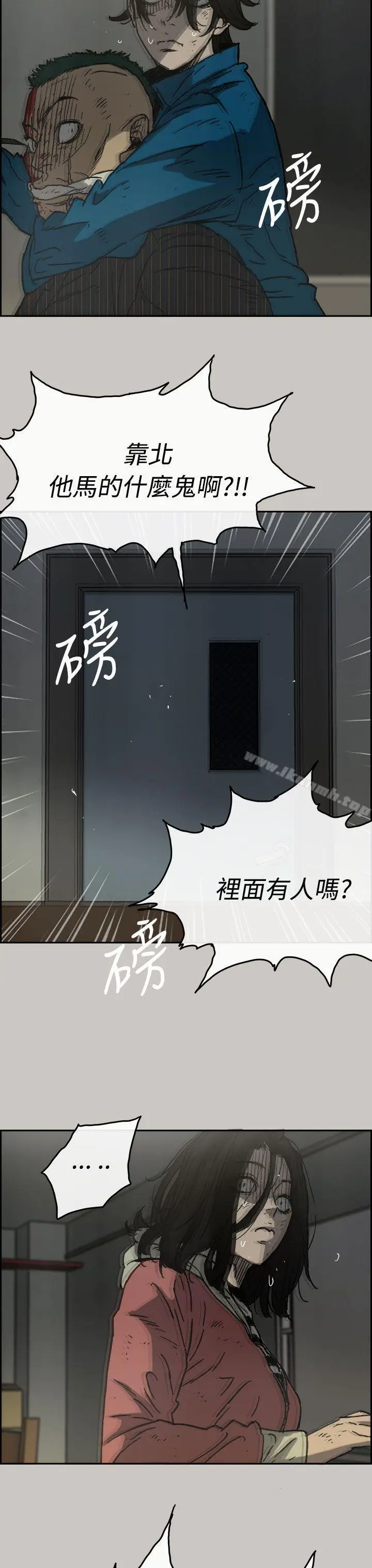漫画《MAD:小姐与司机》第32话第13张图