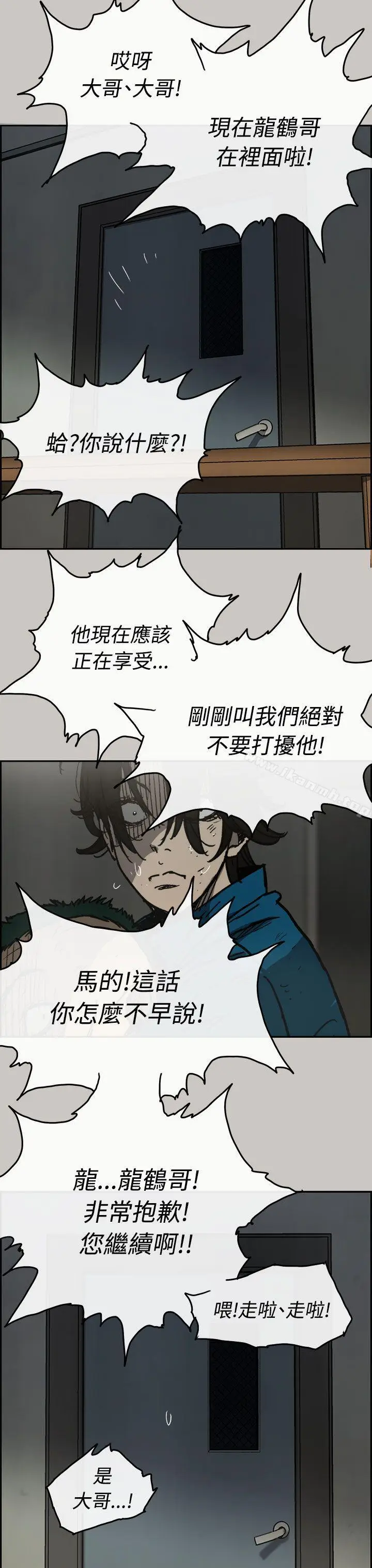 漫画《MAD:小姐与司机》第32话第14张图