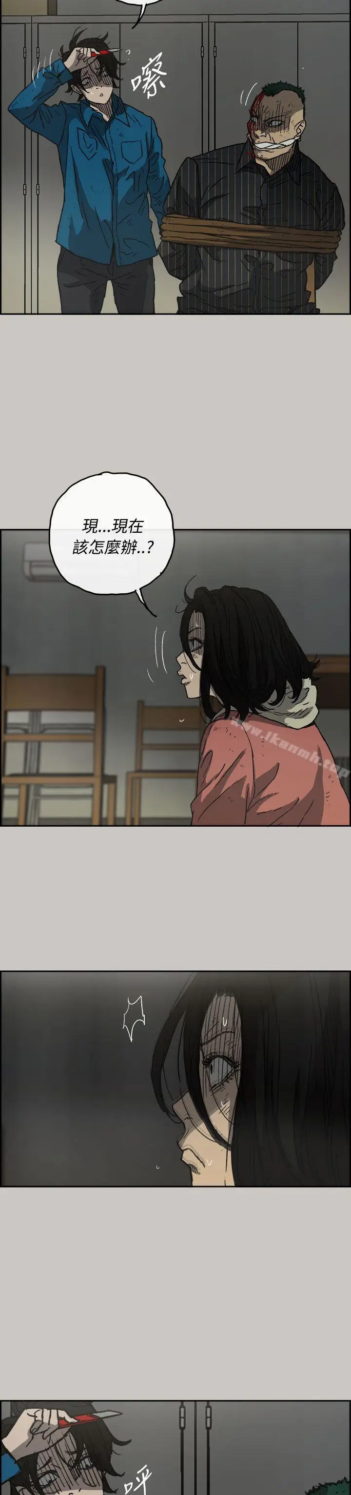 漫画《MAD:小姐与司机》第32话第17张图