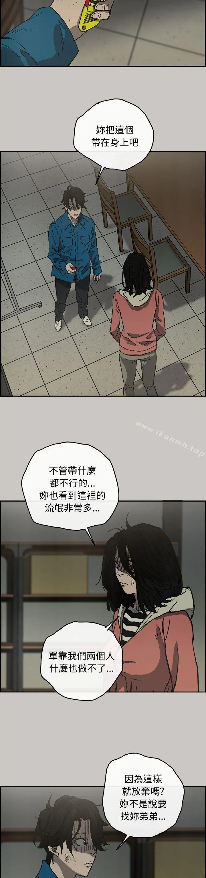 漫画《MAD:小姐与司机》第32话第2张图