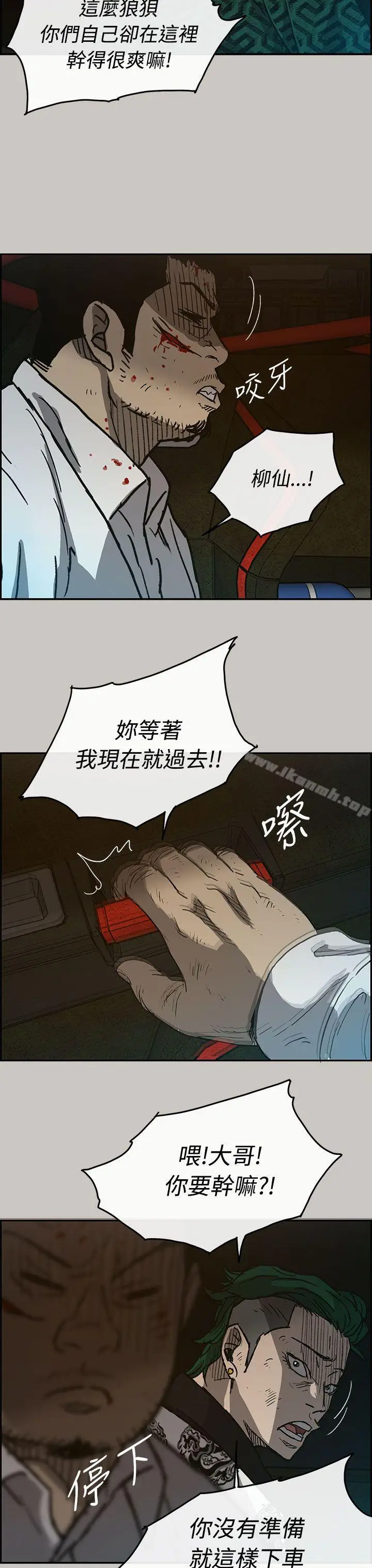 漫画《MAD:小姐与司机》第32话第22张图