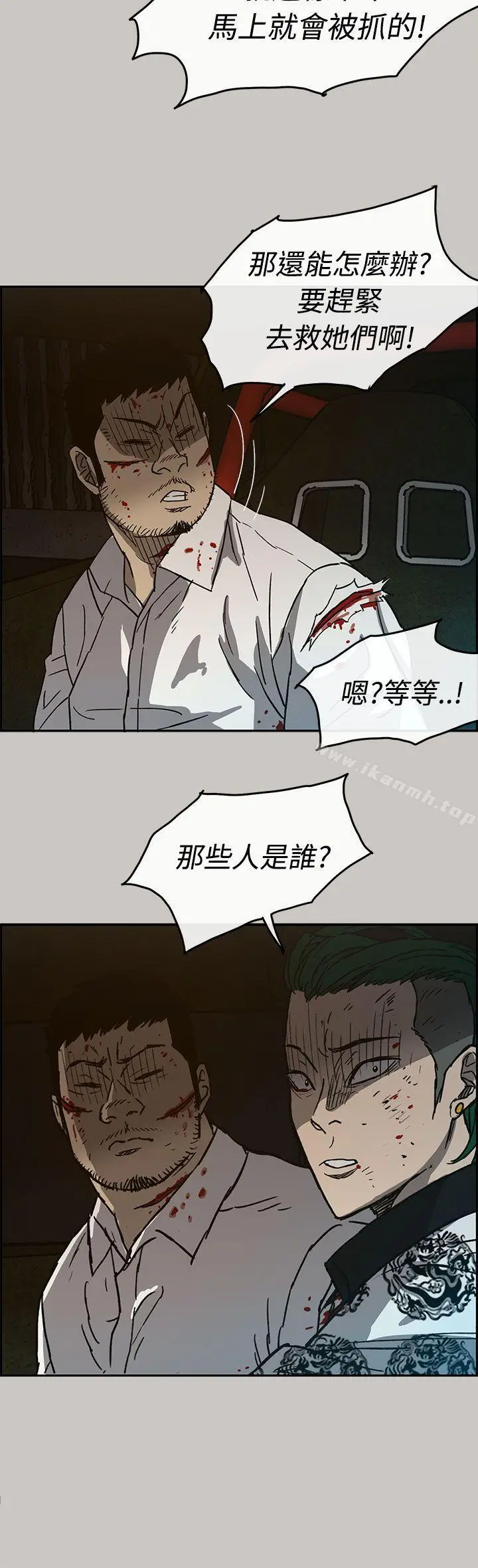 漫画《MAD:小姐与司机》第32话第23张图