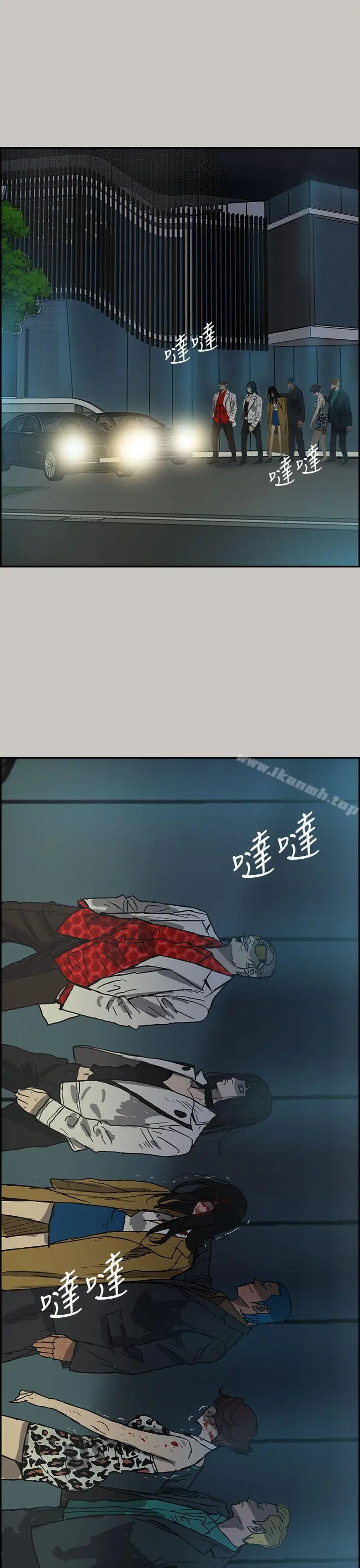 漫画《MAD:小姐与司机》第32话第24张图