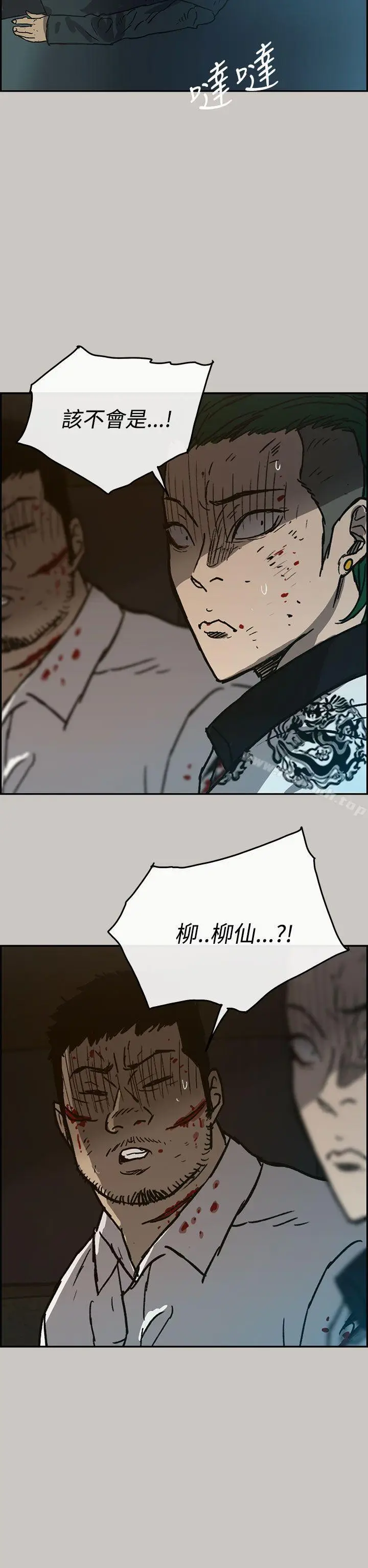漫画《MAD:小姐与司机》第32话第25张图