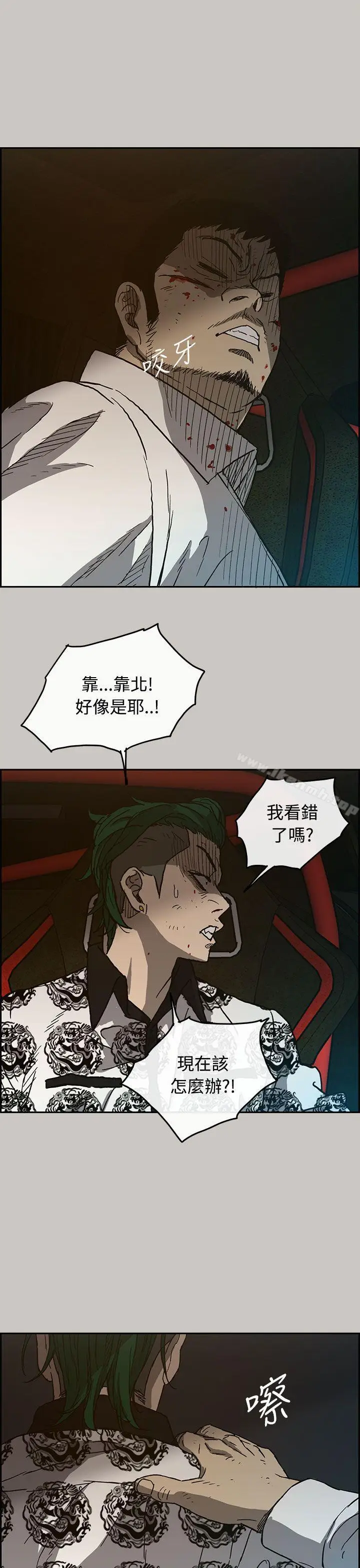 漫画《MAD:小姐与司机》第32话第28张图