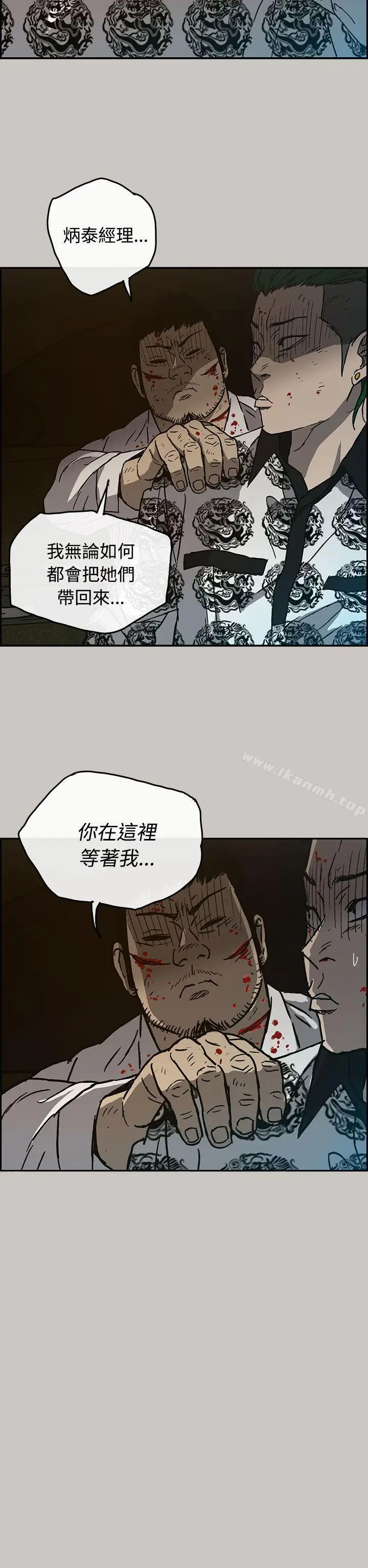 漫画《MAD:小姐与司机》第32话第29张图