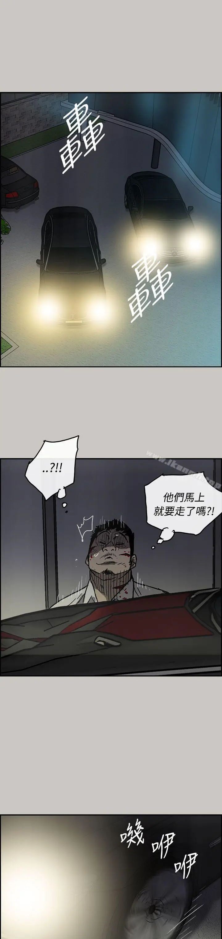 漫画《MAD:小姐与司机》第32话第31张图