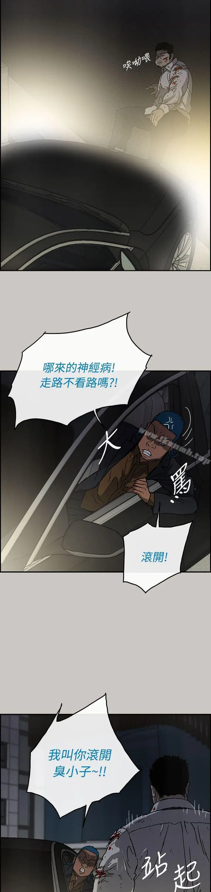 漫画《MAD:小姐与司机》第32话第35张图