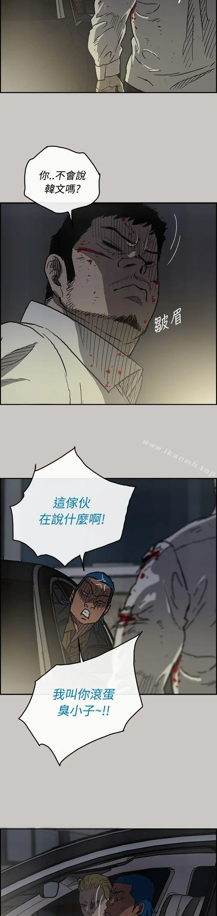 漫画《MAD:小姐与司机》第32话第36张图