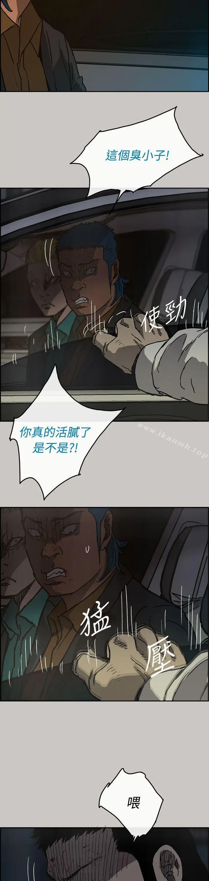 漫画《MAD:小姐与司机》第32话第40张图