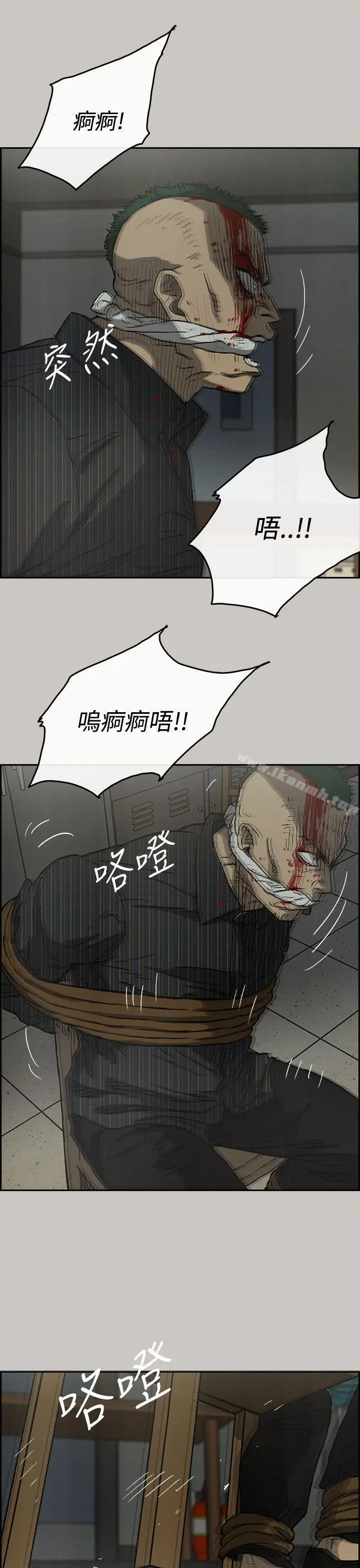 漫画《MAD:小姐与司机》第32话第6张图