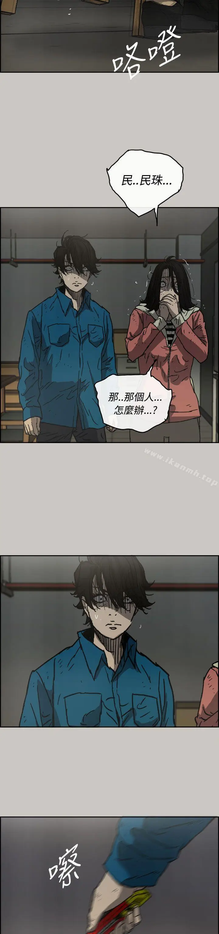 漫画《MAD:小姐与司机》第32话第7张图
