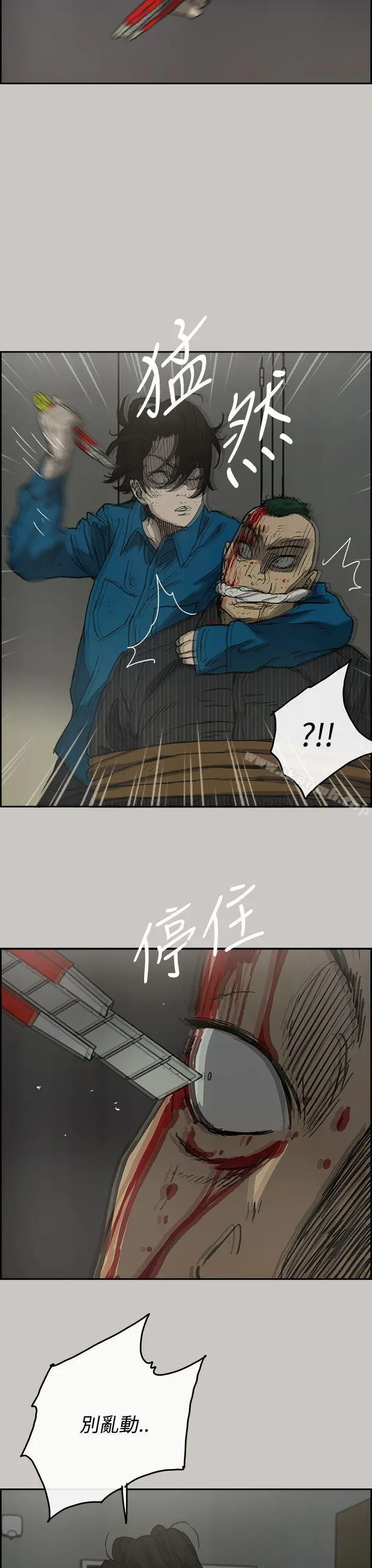 漫画《MAD:小姐与司机》第32话第8张图
