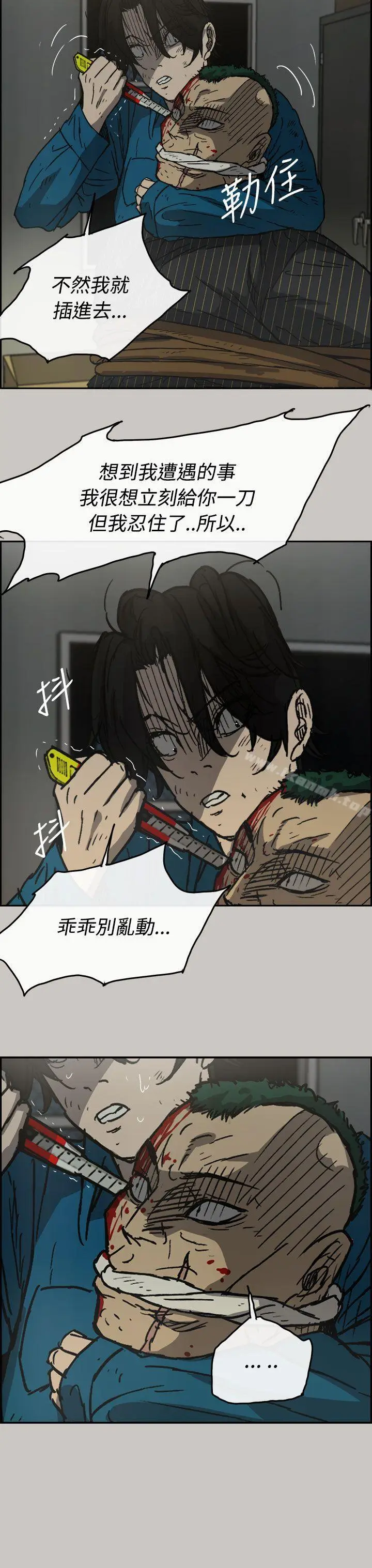 漫画《MAD:小姐与司机》第32话第9张图
