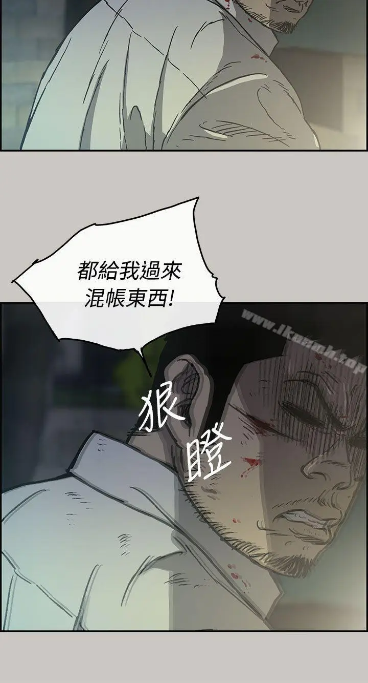 漫画《MAD:小姐与司机》第33话第10张图