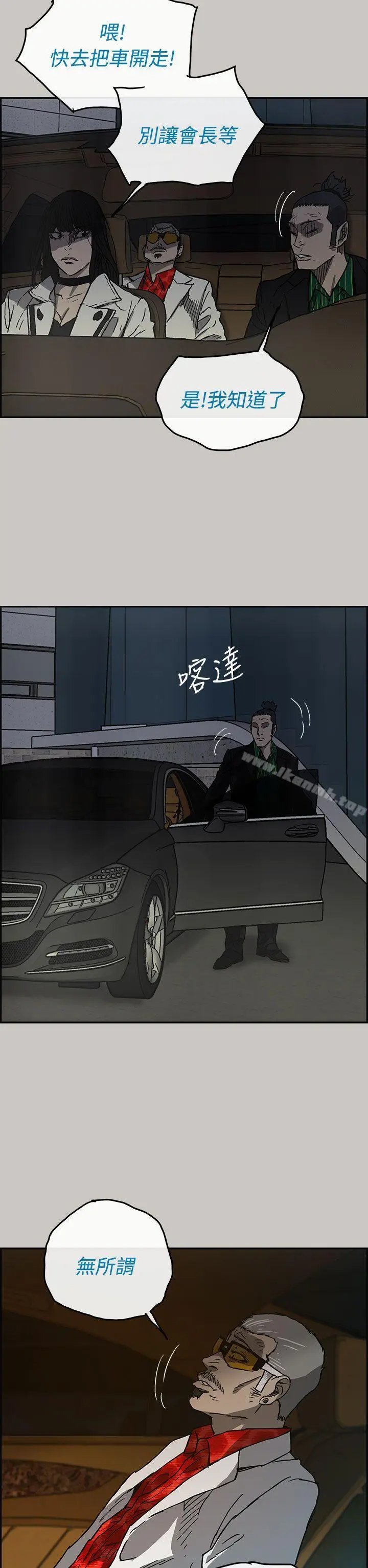 漫画《MAD:小姐与司机》第33话第12张图