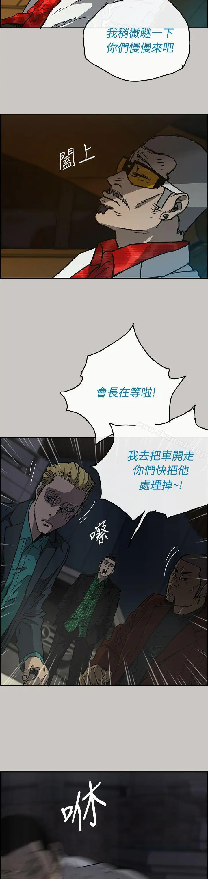 漫画《MAD:小姐与司机》第33话第13张图