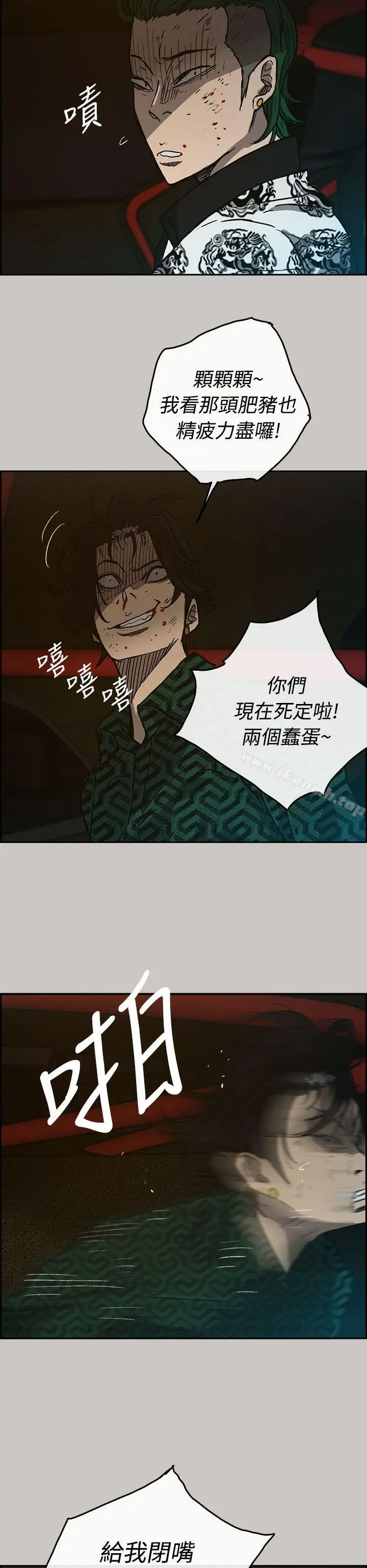 漫画《MAD:小姐与司机》第33话第17张图