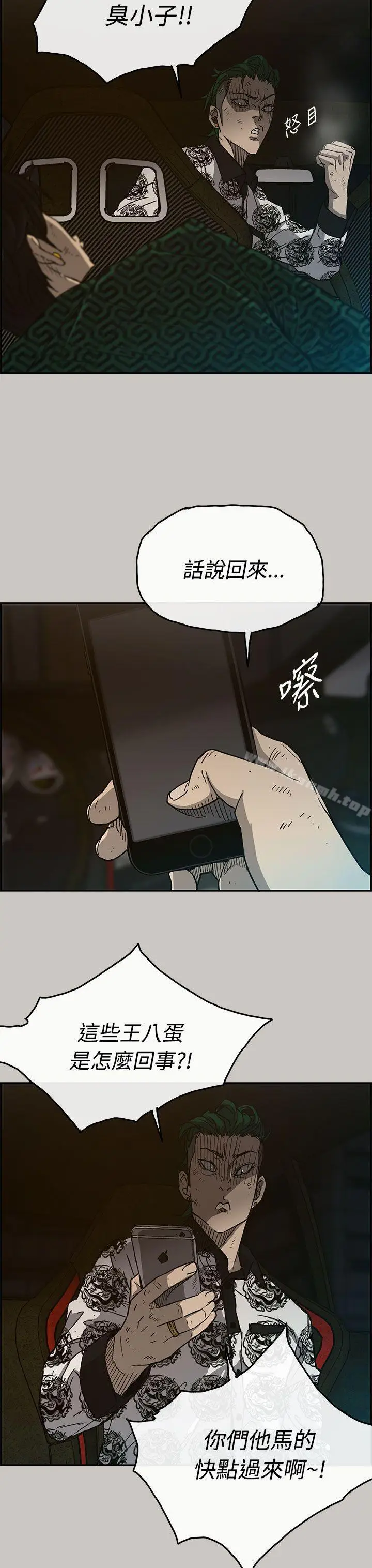 漫画《MAD:小姐与司机》第33话第18张图