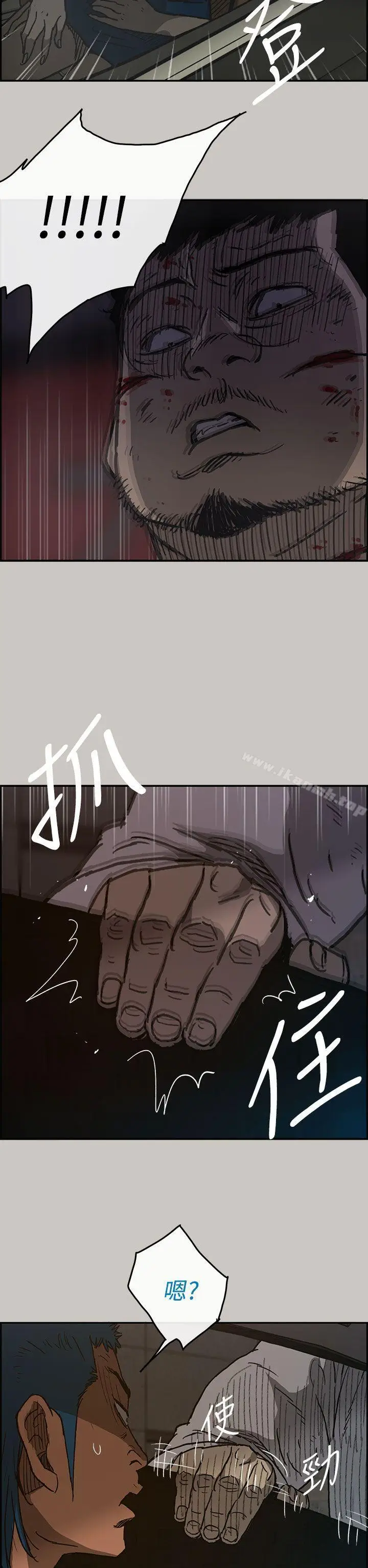 漫画《MAD:小姐与司机》第33话第2张图