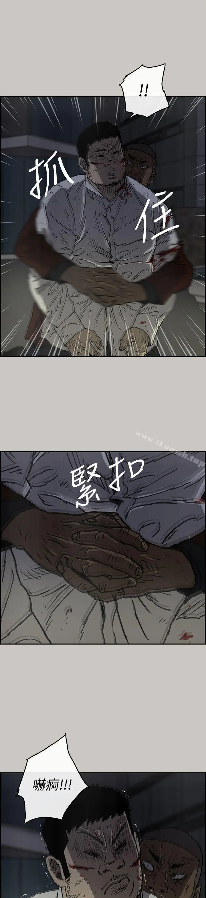 漫画《MAD:小姐与司机》第33话第21张图