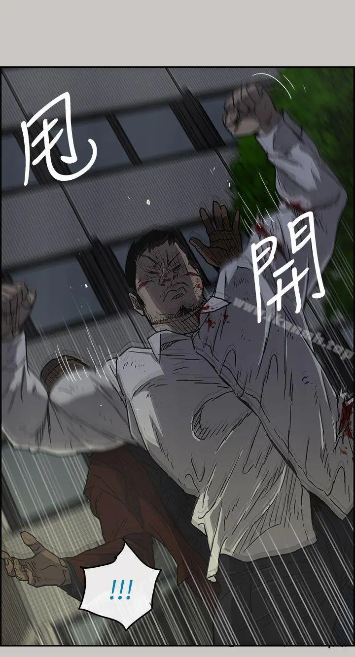 漫画《MAD:小姐与司机》第33话第25张图