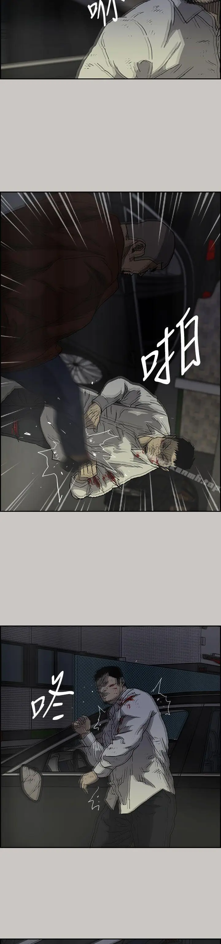 漫画《MAD:小姐与司机》第33话第27张图