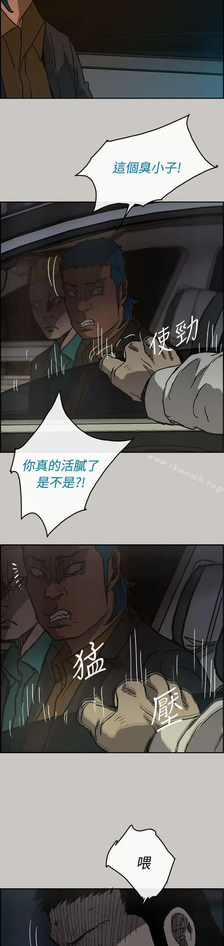 漫画《MAD:小姐与司机》第33话第3张图