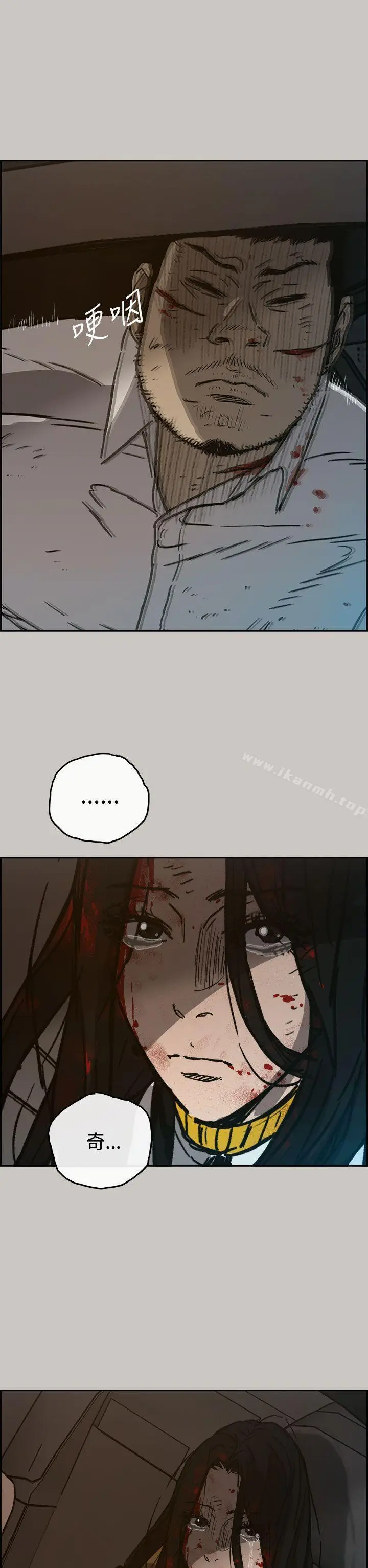 漫画《MAD:小姐与司机》第33话第31张图
