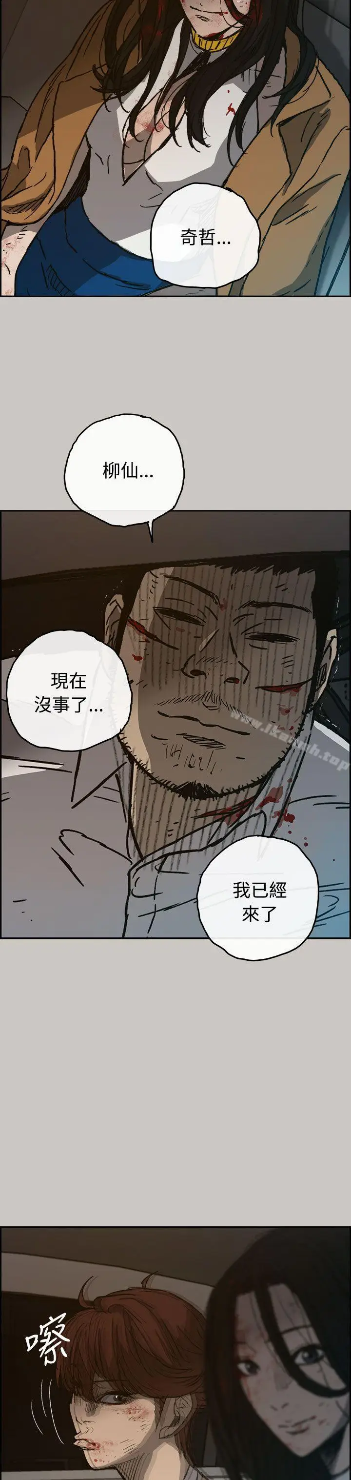 漫画《MAD:小姐与司机》第33话第32张图