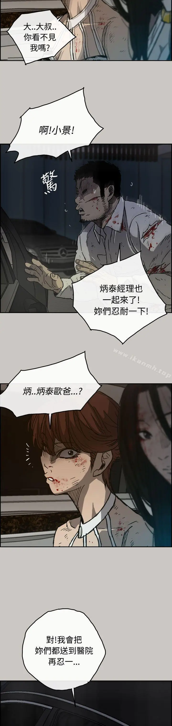 漫画《MAD:小姐与司机》第33话第33张图