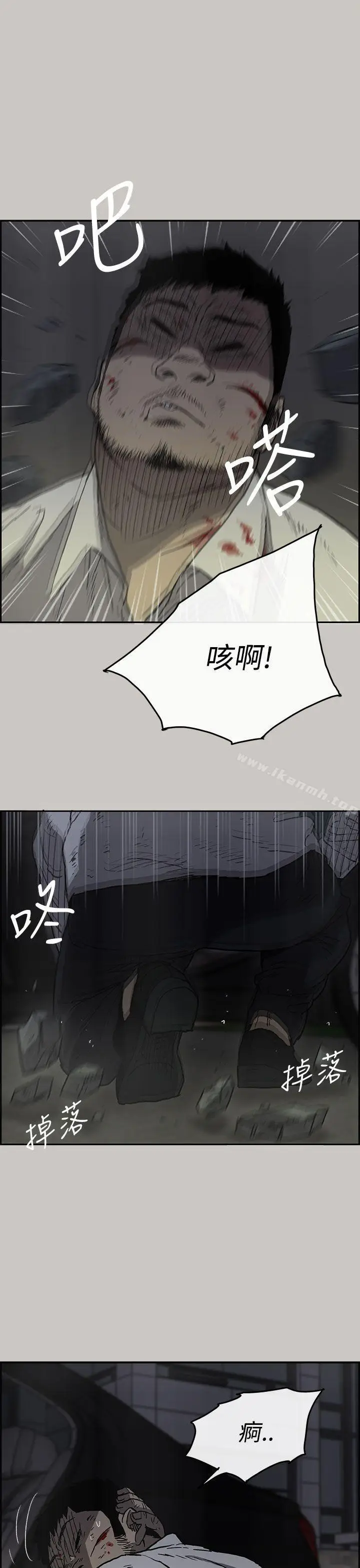 漫画《MAD:小姐与司机》第33话第35张图