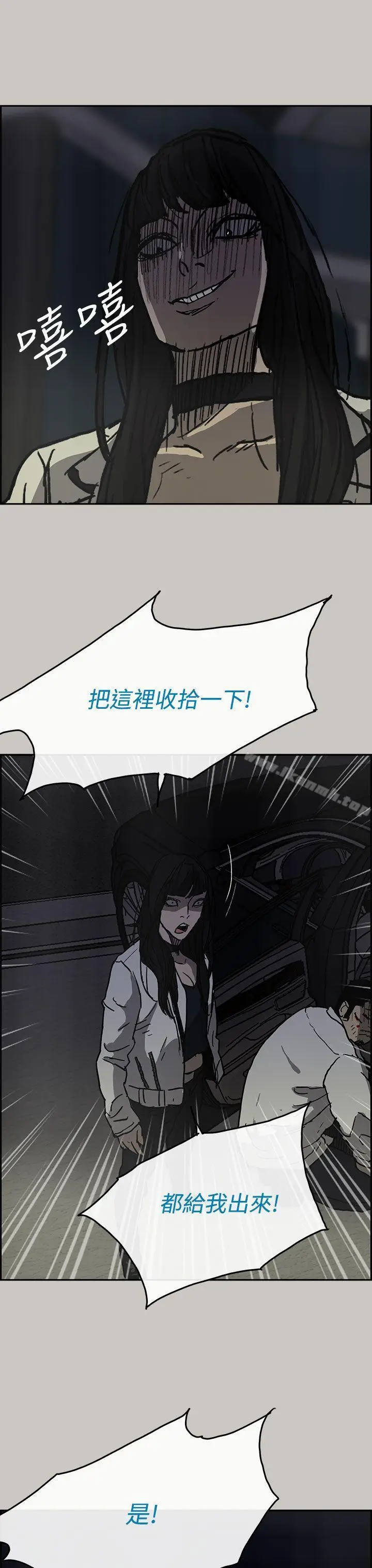 漫画《MAD:小姐与司机》第33话第37张图