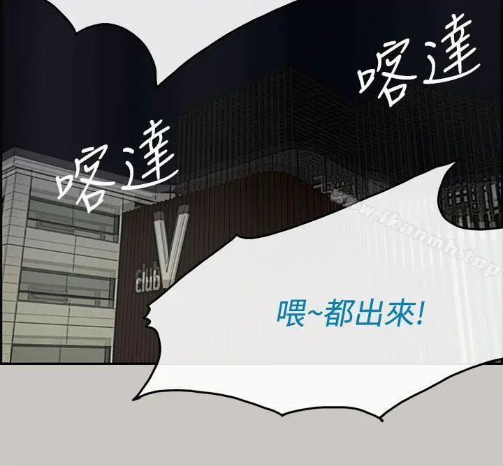 漫画《MAD:小姐与司机》第33话第38张图