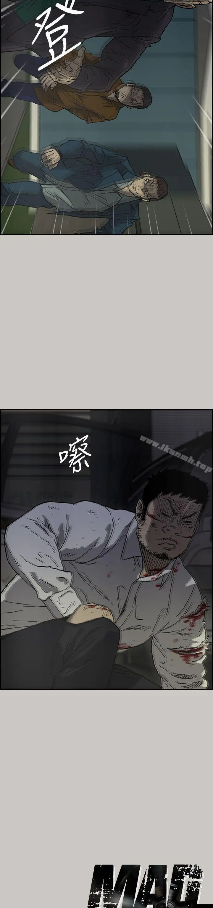 漫画《MAD:小姐与司机》第33话第40张图