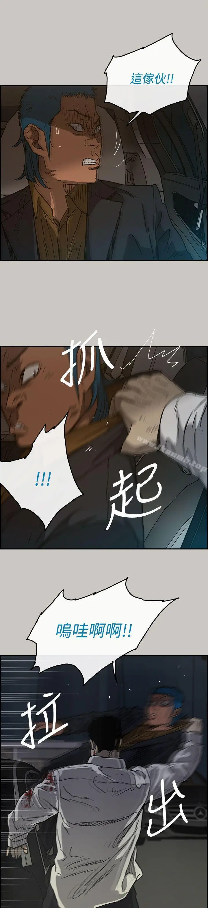 漫画《MAD:小姐与司机》第33话第6张图