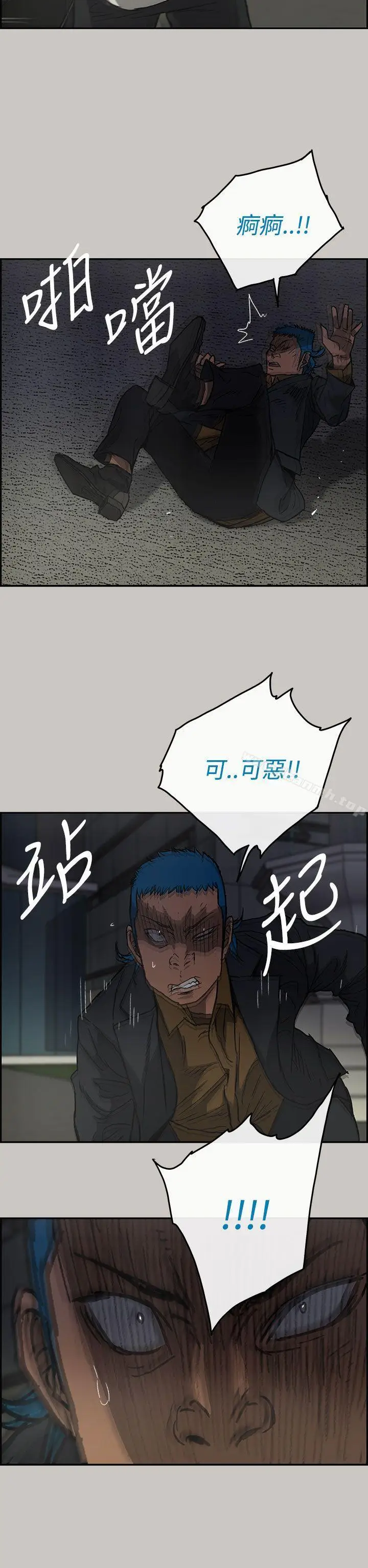漫画《MAD:小姐与司机》第33话第7张图