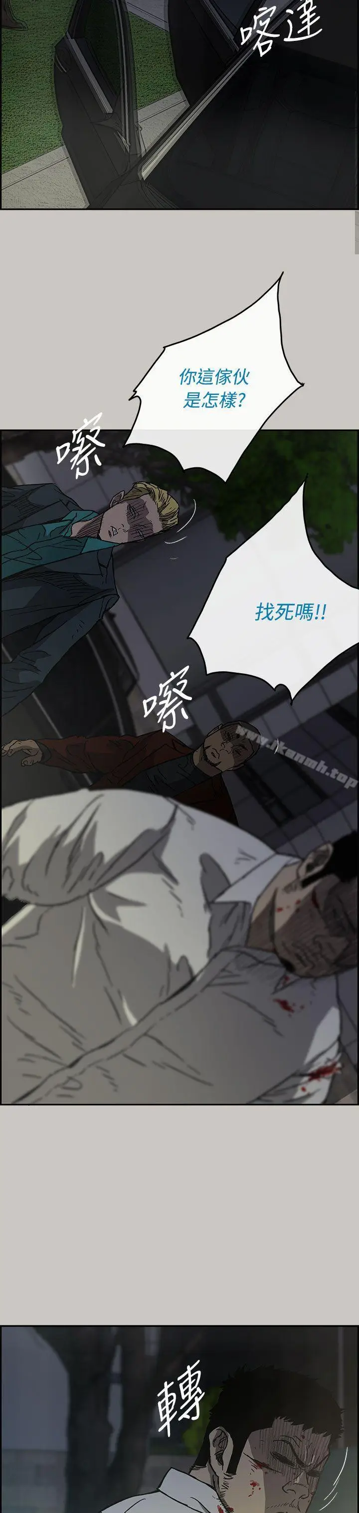 漫画《MAD:小姐与司机》第33话第9张图
