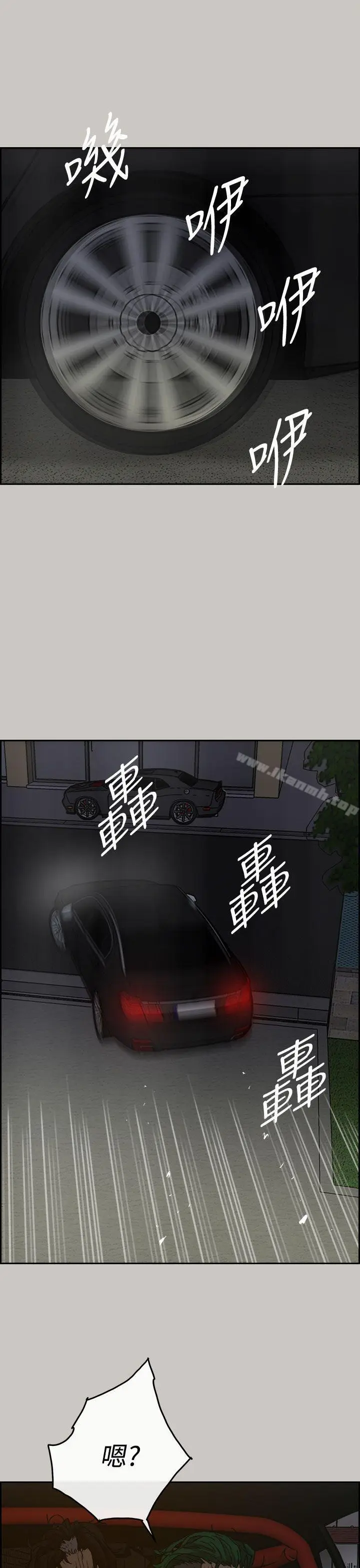漫画《MAD:小姐与司机》第34话第11张图