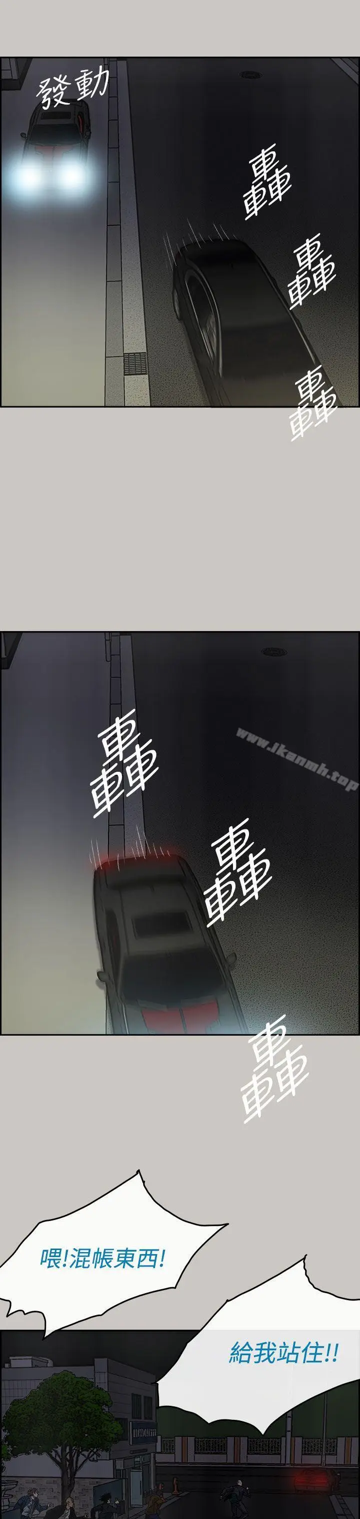 漫画《MAD:小姐与司机》第34话第13张图