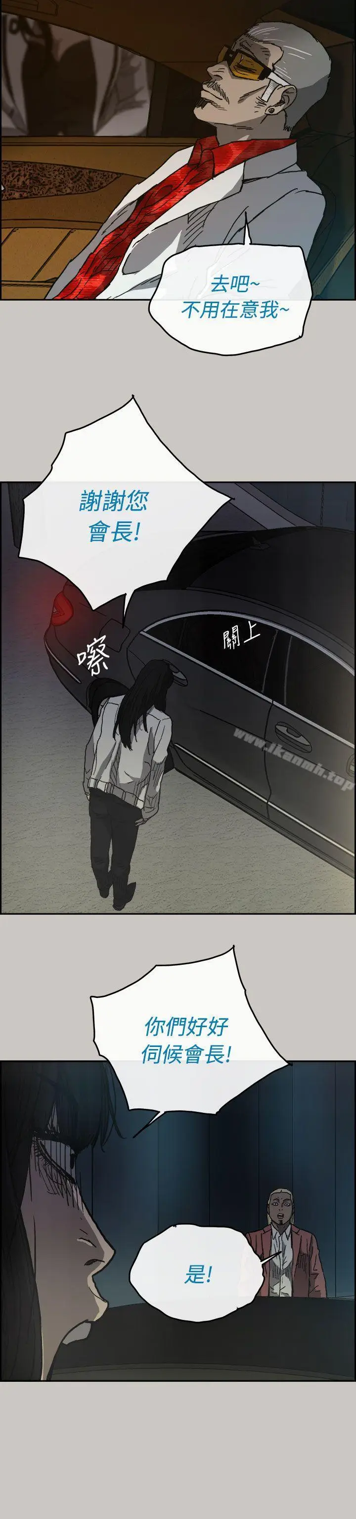 漫画《MAD:小姐与司机》第34话第17张图