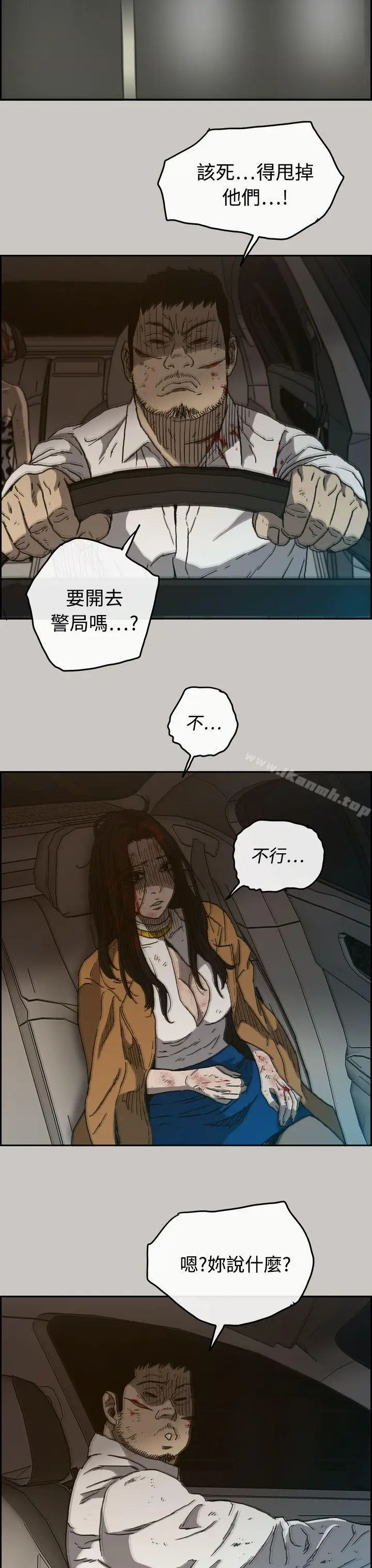 漫画《MAD:小姐与司机》第34话第24张图