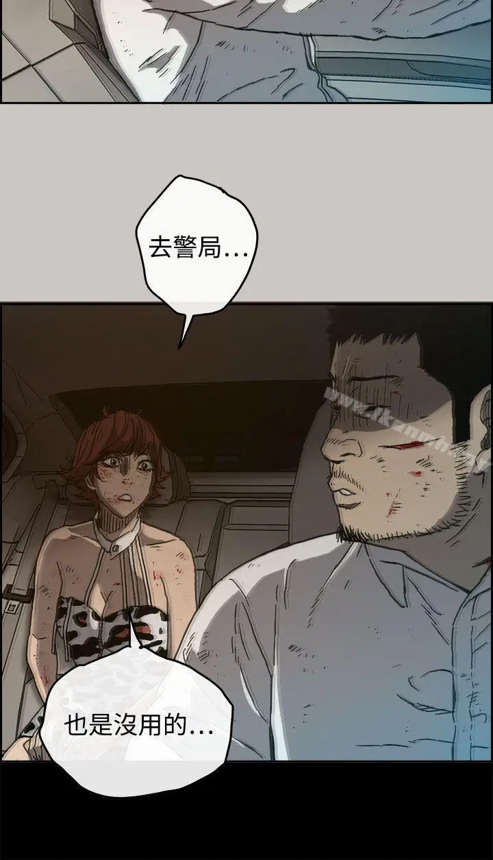 漫画《MAD:小姐与司机》第34话第25张图