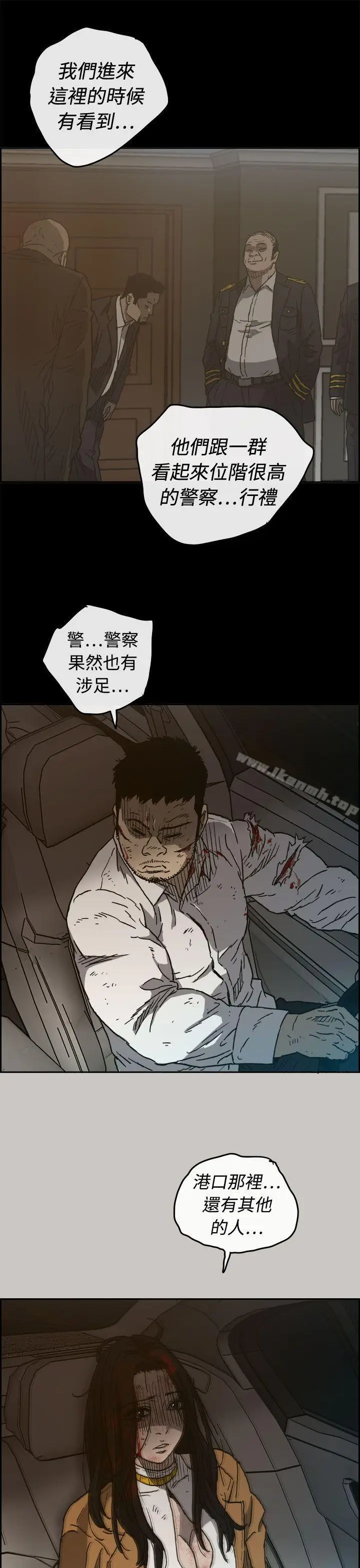 漫画《MAD:小姐与司机》第34话第26张图